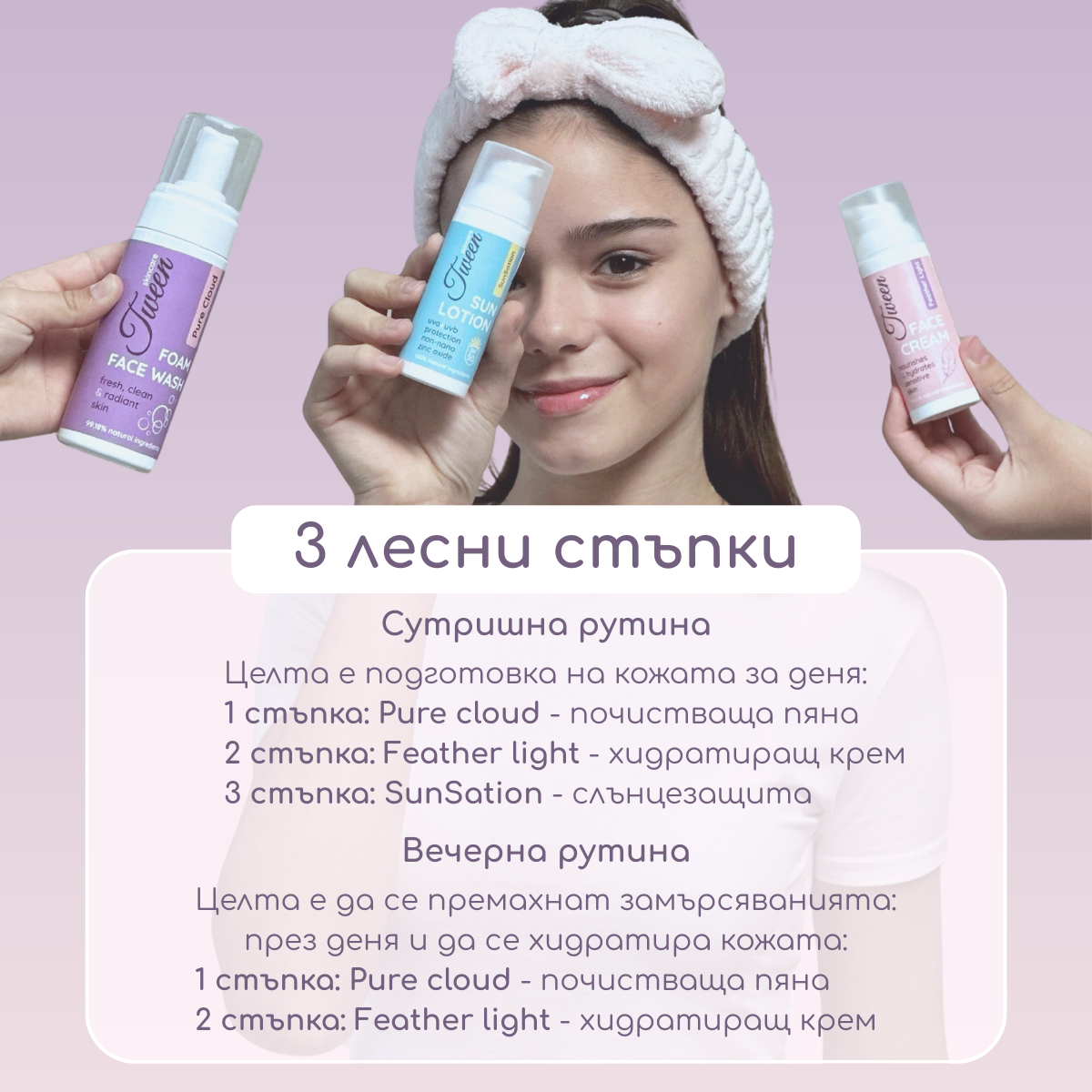 3 стъпки Бг.png